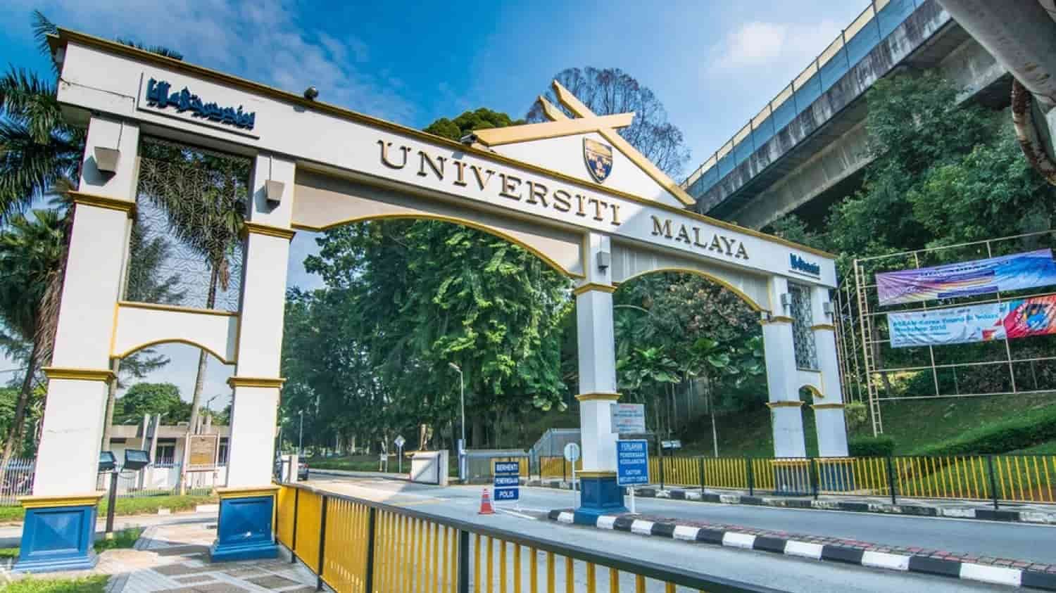 جامعة مالايا (UM)